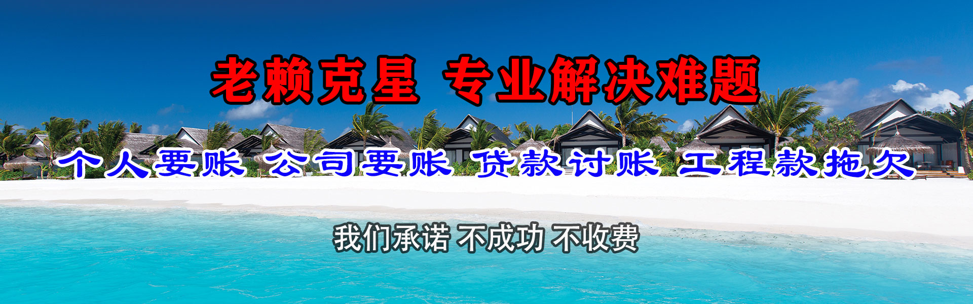 柯城追债公司
